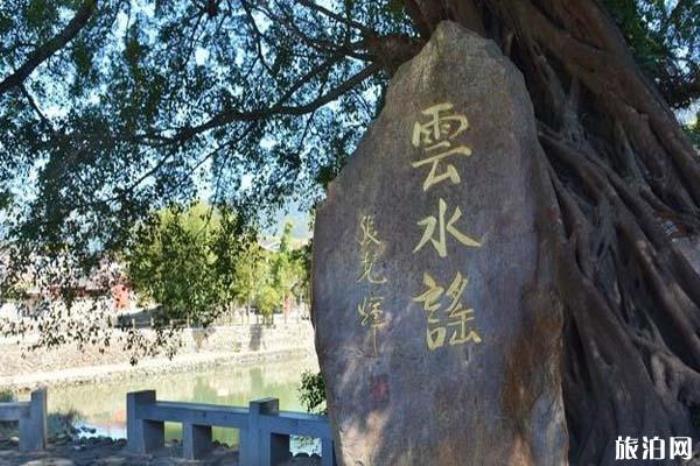 云水謠古鎮景區