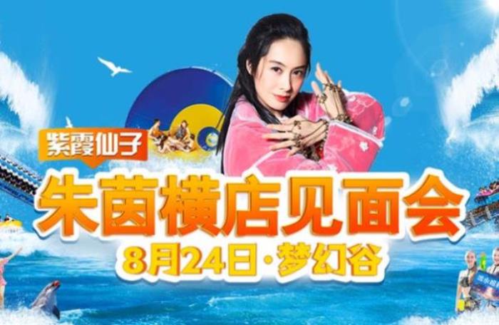 夢幻谷景區 夢幻谷景區