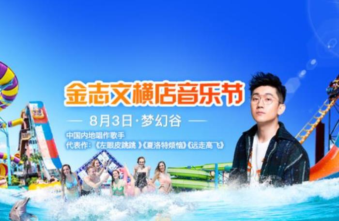 夢幻谷景區 夢幻谷景區