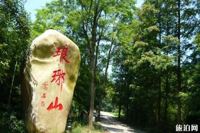 瑯琊山風(fēng)景區(qū) 瑯琊山風(fēng)景區(qū)