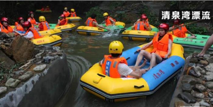 清遠清泉灣漂流