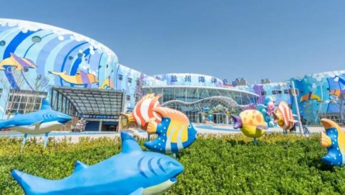 蘭州海洋公園