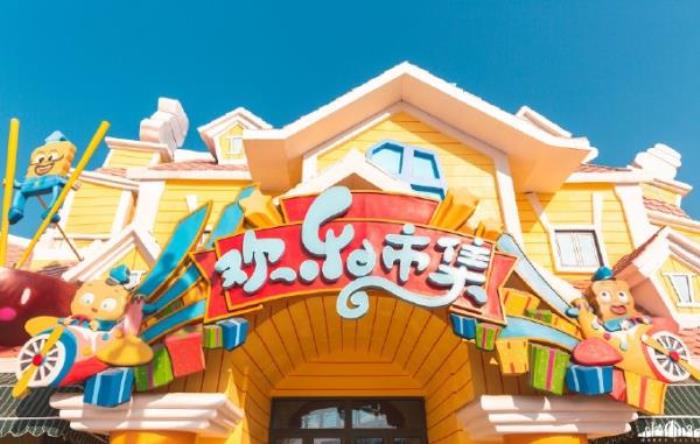 南京歡樂谷 南京歡樂谷