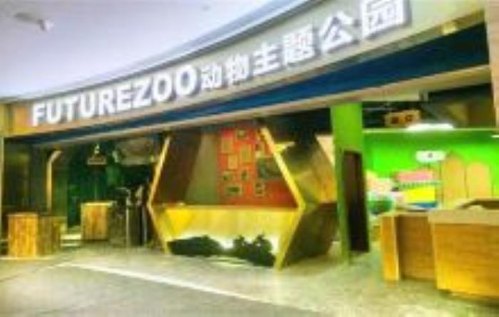 FUTURE ZOO未來動物城吉林景點