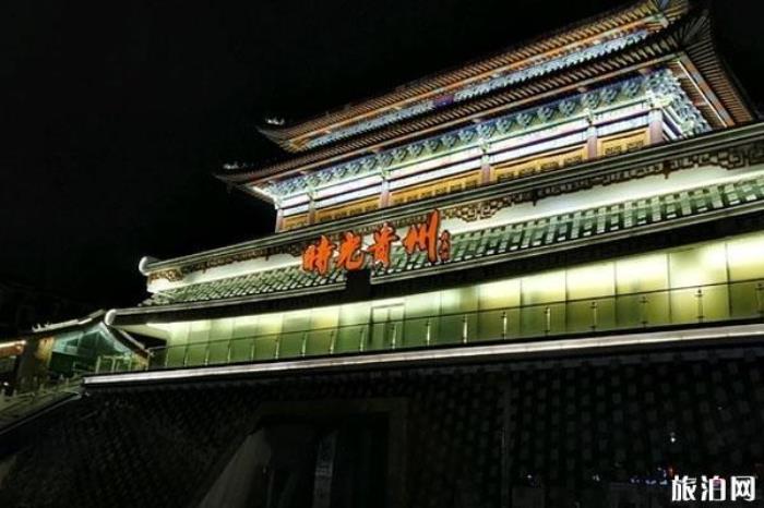 時光貴州 時光貴州