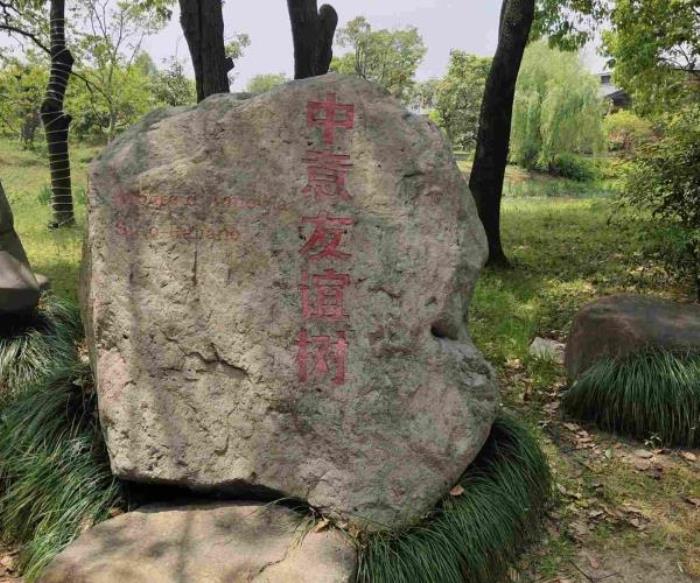 寧波-梁祝文化公園