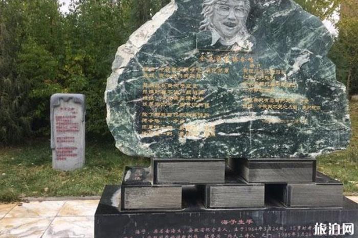 海子詩歌陳列館 海子詩歌陳列館