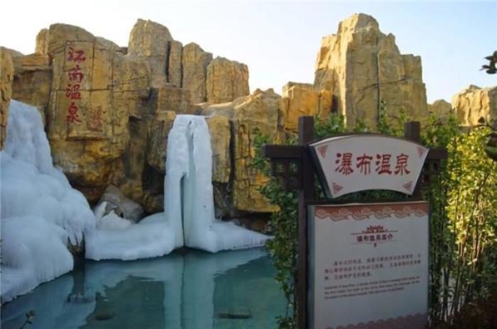 青州江南溫泉度假村