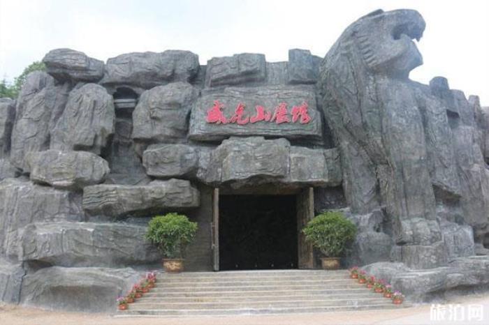 威虎山國家森林公園