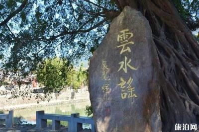 云水謠古鎮景區