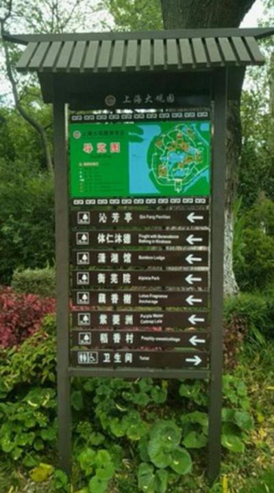 上海大觀園