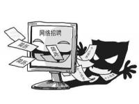 58同城商務(wù)伴游等網(wǎng)絡(luò)平臺求職被真金白銀地一地？