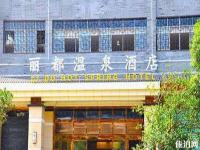 麗都溫泉景區介紹