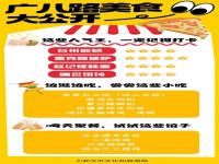 武漢廣八路上有啥好吃的