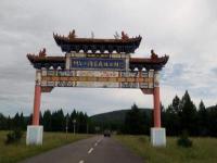 阿爾山國家森林公園美食推薦