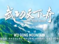 江西武功山國家風景名勝區江西景點