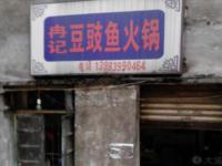 重慶哪家魚火鍋最好吃