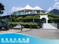 香港海防博物館