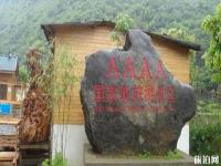 桂林永福金鐘山旅游度假區