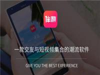 伴游伴游app測(cè)評(píng)，讓你有他鄉(xiāng)遇知己的感覺