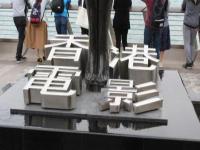 香港電影資料館