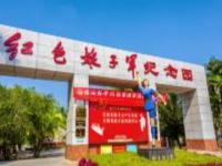 紅色娘子軍紀念園海南景點