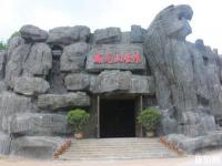 威虎山國家森林公園