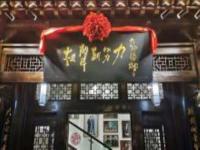 相聲新勢(shì)力茶館朱雀店陜西景點(diǎn)