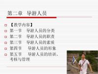 商務(wù)伴游陪你出差旅行360常識(shí)網(wǎng)一起看下是什么意思？360教育告訴你