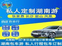 私人伴游定制游成中國游客消費趨勢被指“挑剔”