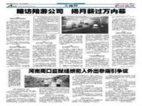 私人伴游內幕價格的私人交易服務