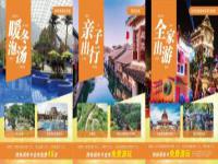 蘇州市民卡·惠民休閑年卡