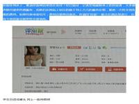 泰國私人女導游帶過夜現象很常見：中國人最常去