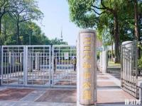 二二八和平公園