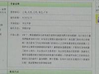 北京伴游學生白領成噱頭網上一般用假照為了顯示身份(圖)