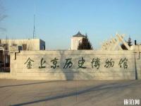 金上京歷史博物館