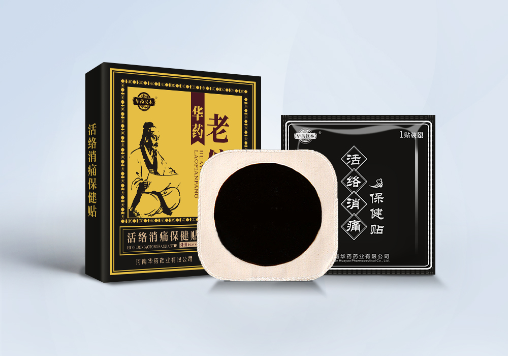 老膏貼